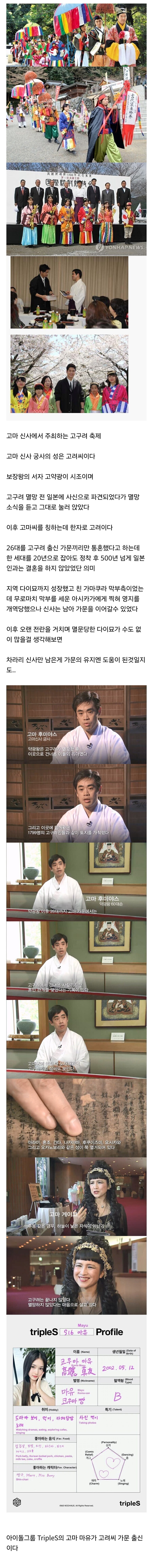 일본에서 고구려축제를 여는 이유_1.jpg