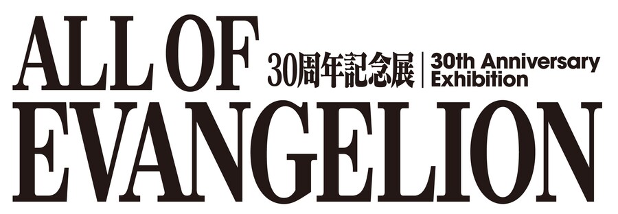 에반게리온 30주년 기념전 ALL OF EVANGELION 개최 예정_1.jpg