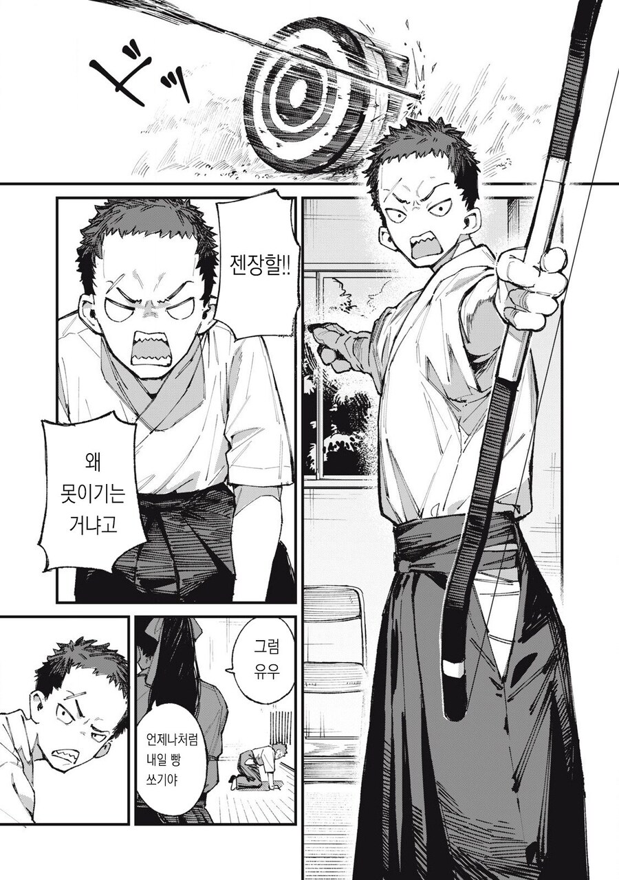 왕ㅉㅉ 큐피드가 일하는 manhwa_5.jpg