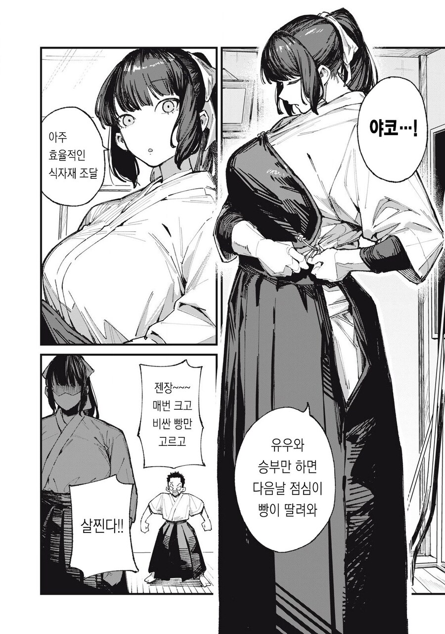 왕ㅉㅉ 큐피드가 일하는 manhwa_6.jpg