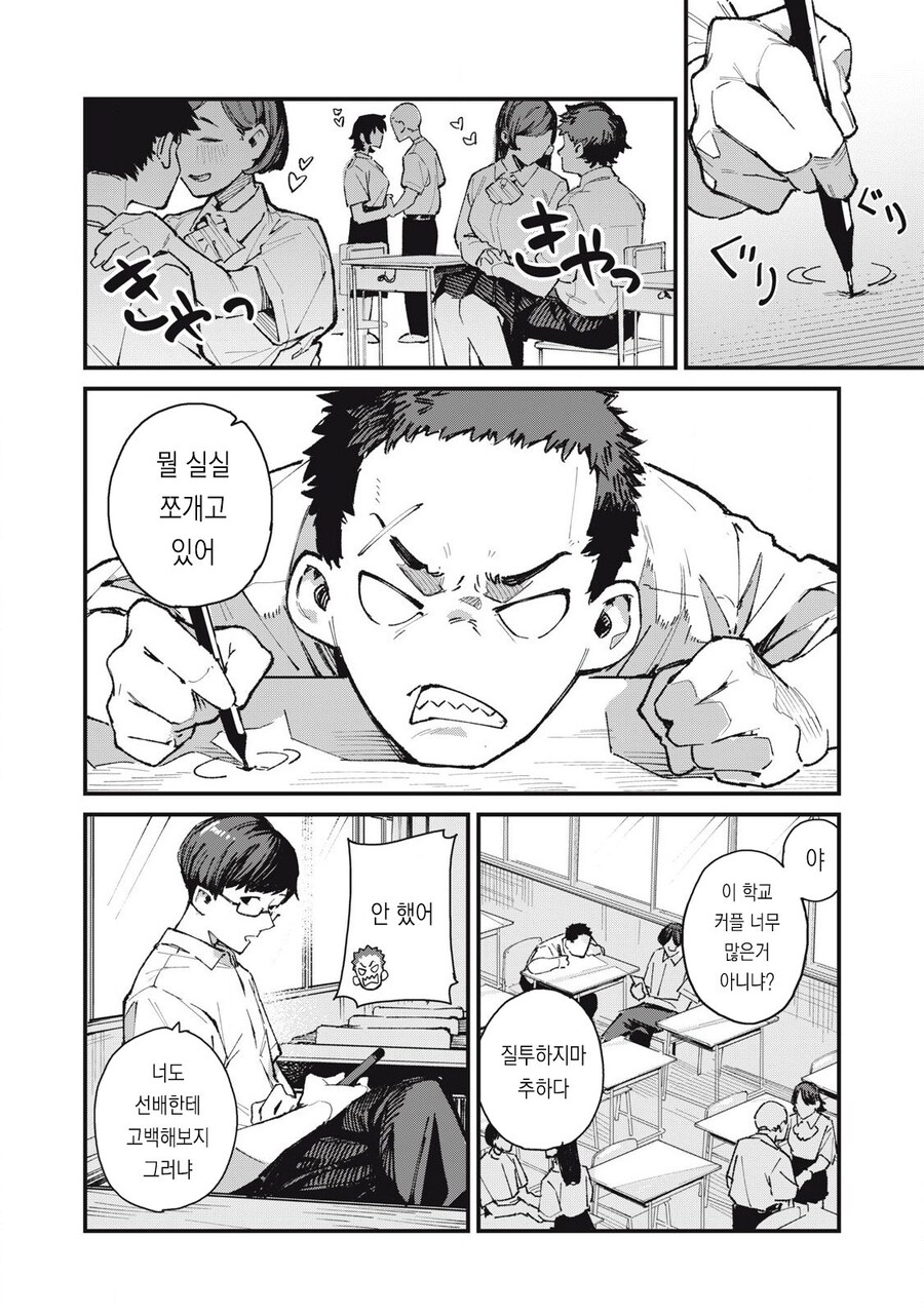 왕ㅉㅉ 큐피드가 일하는 manhwa_10.jpg