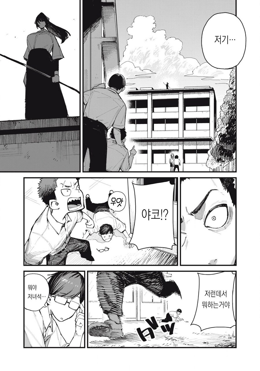 왕ㅉㅉ 큐피드가 일하는 manhwa_15.jpg