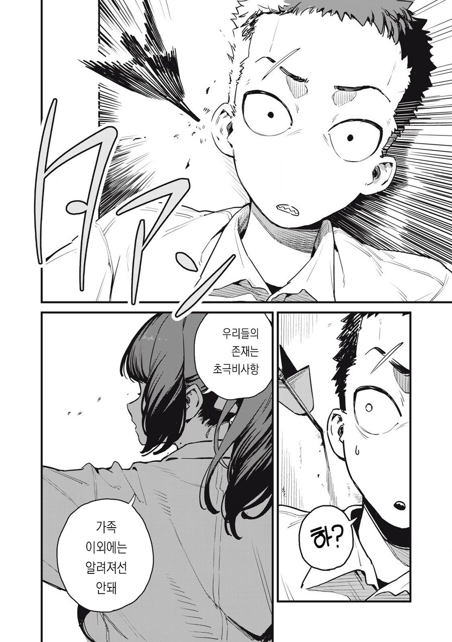 왕ㅉㅉ 큐피드가 일하는 manhwa_23.jpg