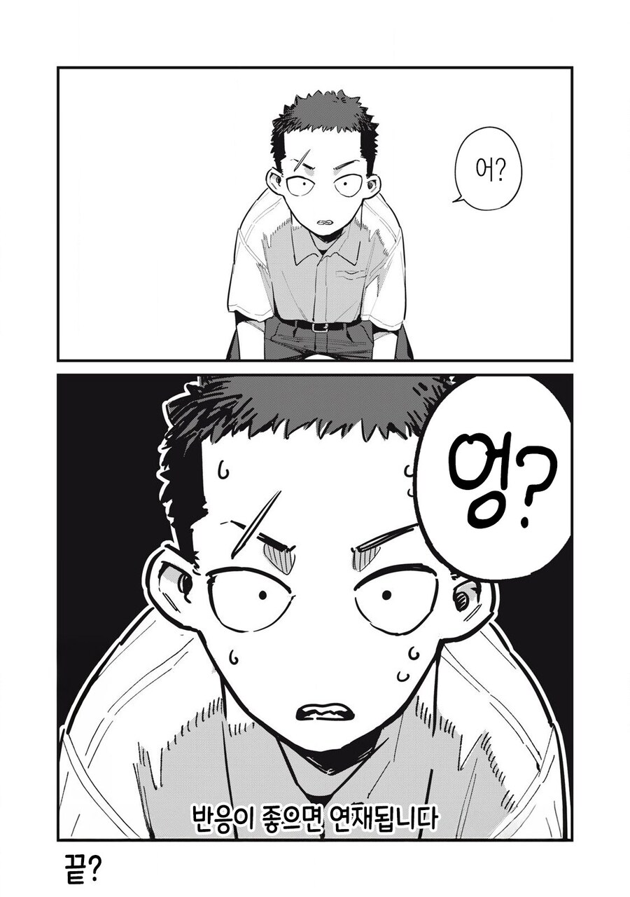 왕ㅉㅉ 큐피드가 일하는 manhwa_36.jpg