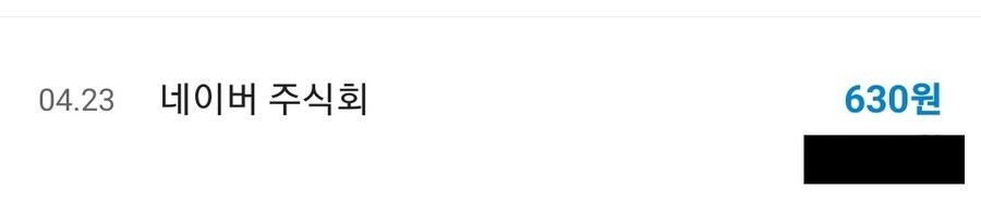 퀴즈)하꼬가 치지직에서 천원도네 받으면 정산금은?_1.jpg