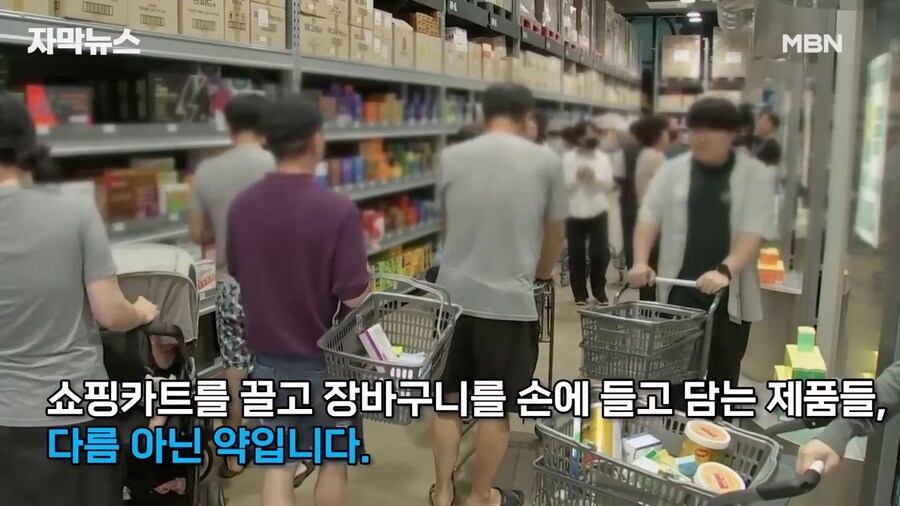 창고형 약국 인기에 약사들 반발_1.jpg