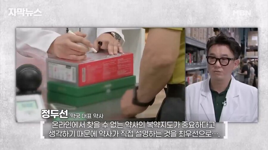 창고형 약국 인기에 약사들 반발_7.jpg