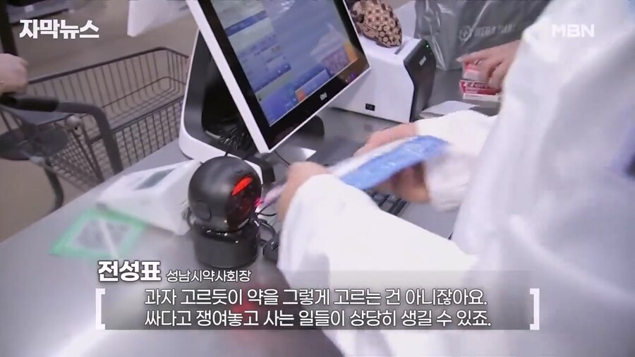 창고형 약국 인기에 약사들 반발_9.jpg
