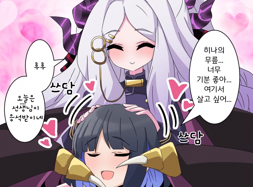 블루아카)또 속냐 여선생아_1.png