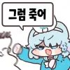 ㅇㅇㄱ) 가장 큰 건은 역시 음원뿐인가_1.webp