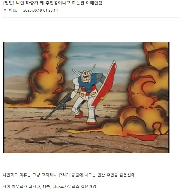 건담)여자 주인공은 미끼였나..? 하는 사람이 있는데._1.png