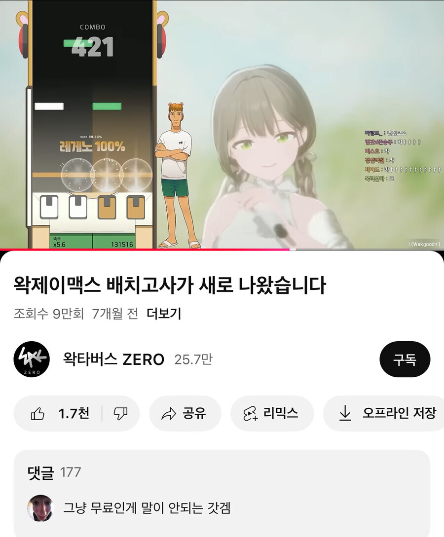 ㅇㅇㄱ) 무료인게 말이 안되는 갓겜!!_1.jpg