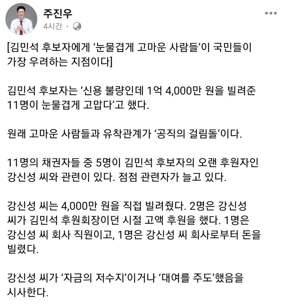 주진우 - 한준호 박선원 강득구 고발_2.jpg