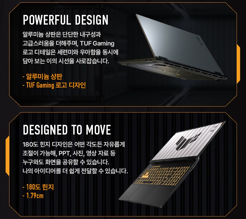 [쿠팡]ASUS TUF F16, 바로 사전예약하세요! 빠르게 품절될 수 있어요!_4.png
