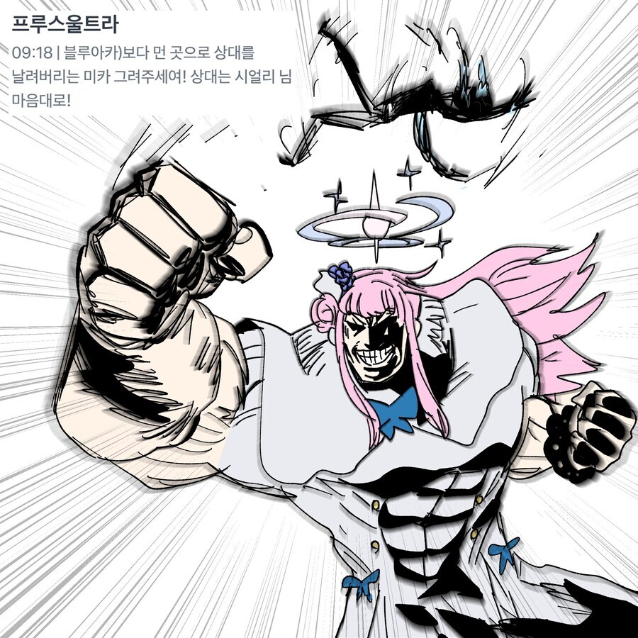 [블루아카] 두려워 마라 센세!_1.jpg