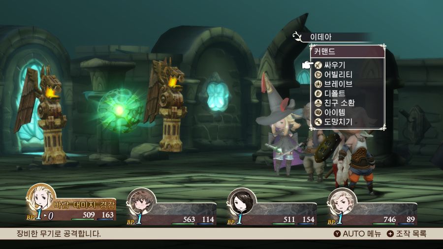 브레이블리 디폴트1 리마스터 첫인상은 2편과 비슷하네요._6.jpg