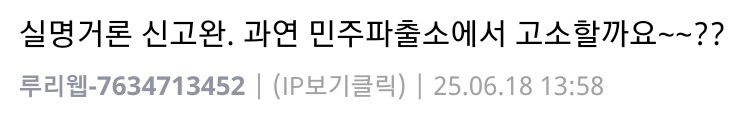 실명 거론하면 잡혀가????_1.jpg