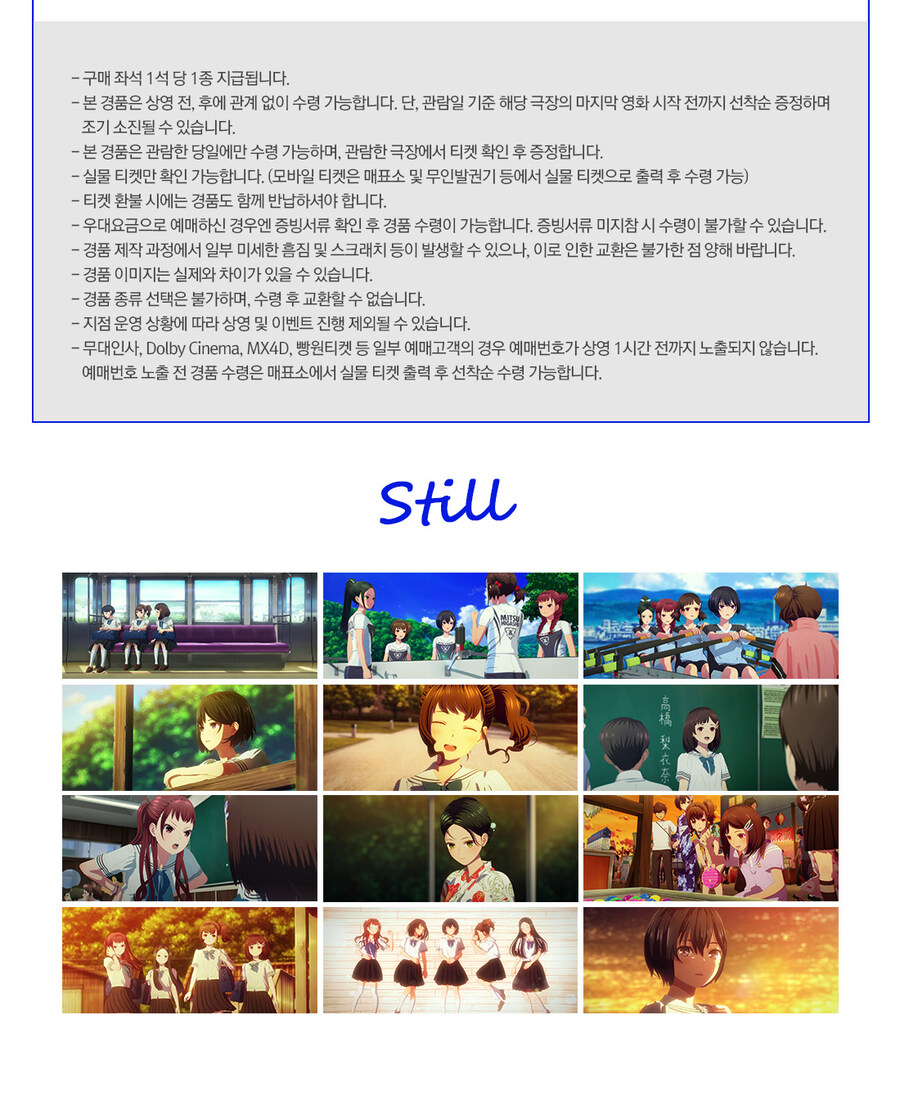 [기빗올: 우리들의 썸머] 1주차 주중 특전(포스터) 이벤트_4.jpg