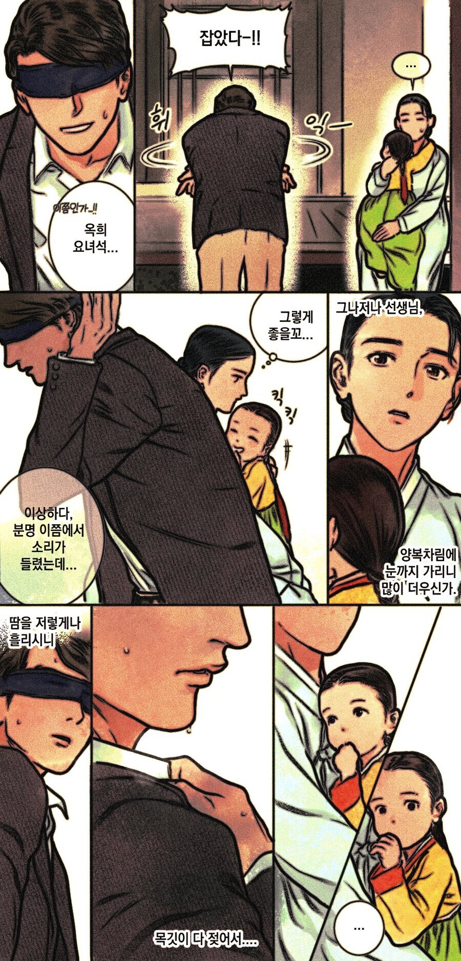 요망한 옥희와 대꼴 엄마_3.jpg