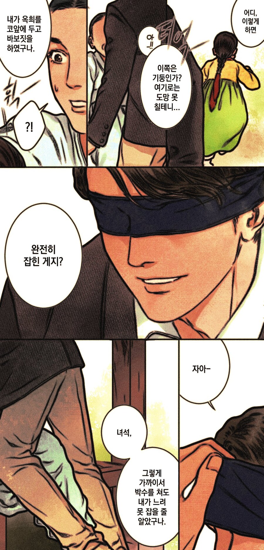요망한 옥희와 대꼴 엄마_5.jpg