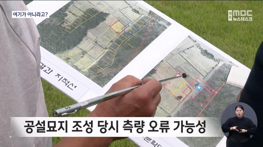 믿고 묻었는데‥ 황당한 공설묘지_5.jpg