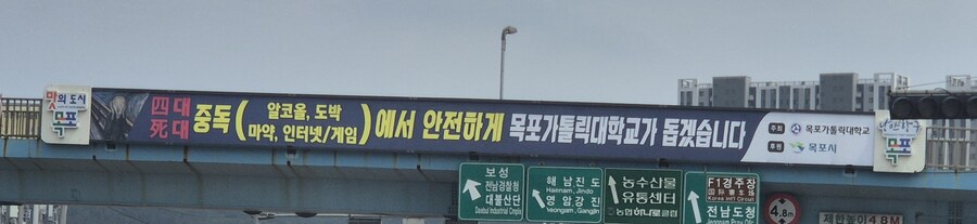 게임이용자협회, 목포서도 '게임=死대 중독'... 전국 각지 게임 질병화 우려_1.jpg