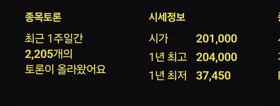 전쟁이 만들어낸 국내 최대의 가치_3.jpg