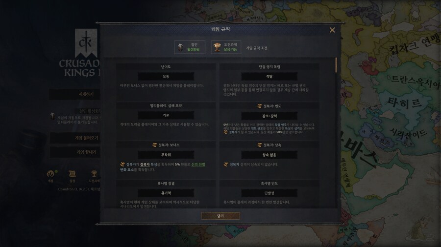 크킹3) 아 이게 정복자를 강력하게 한다는 설정이 아니었구나_1.png