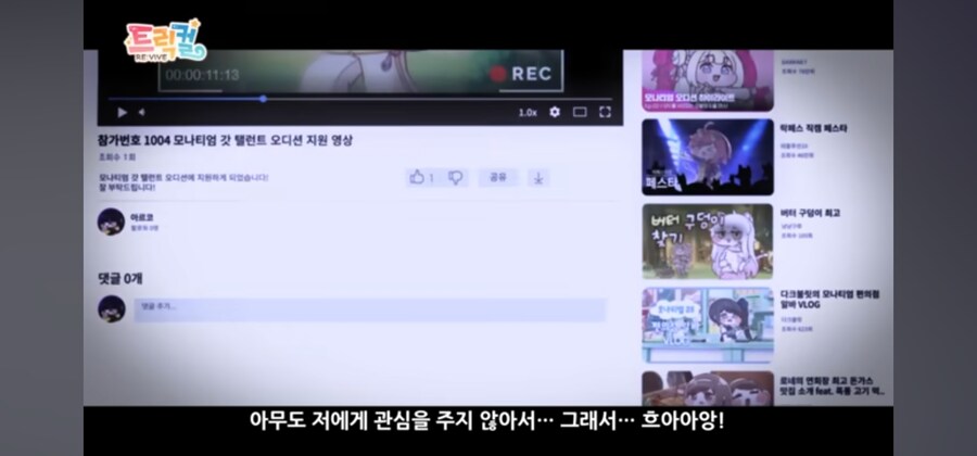 트릭컬)대충 엘튜브하는 애들 보여줬네_1.jpg