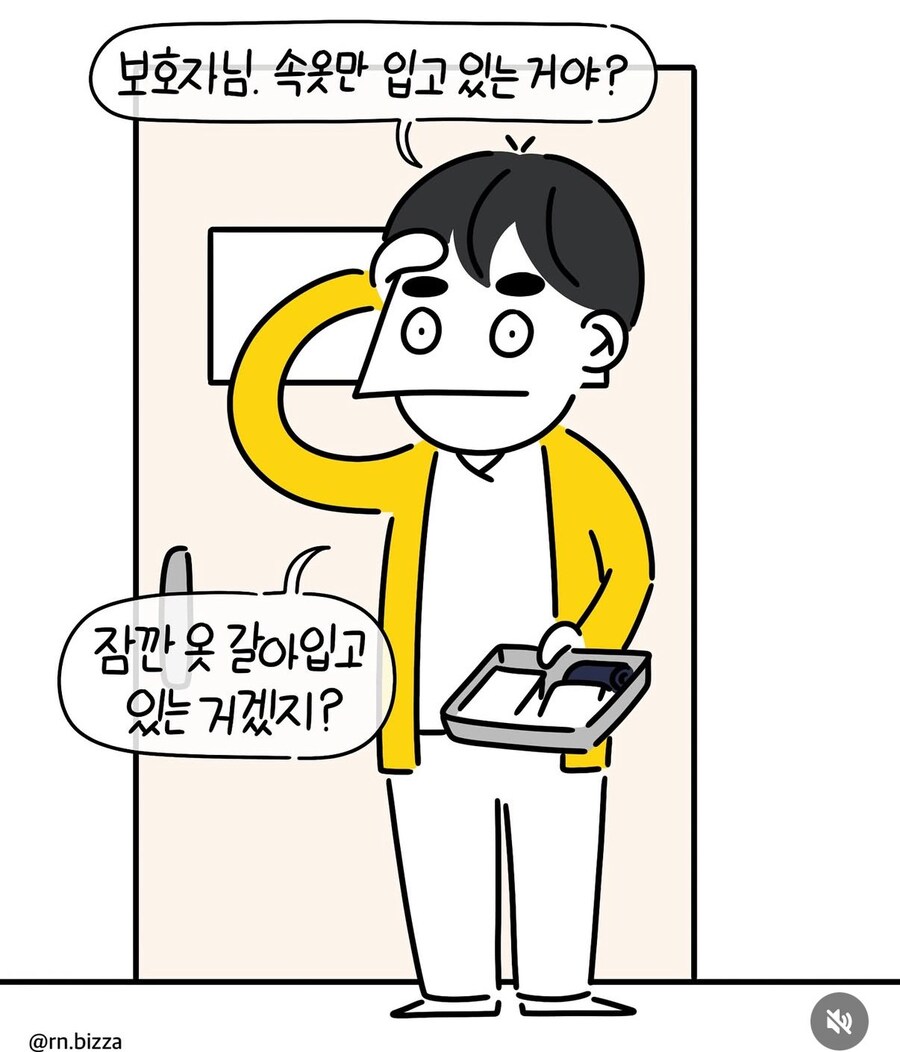 속옷만 입고 있는 1인실 보호자_3.jpg