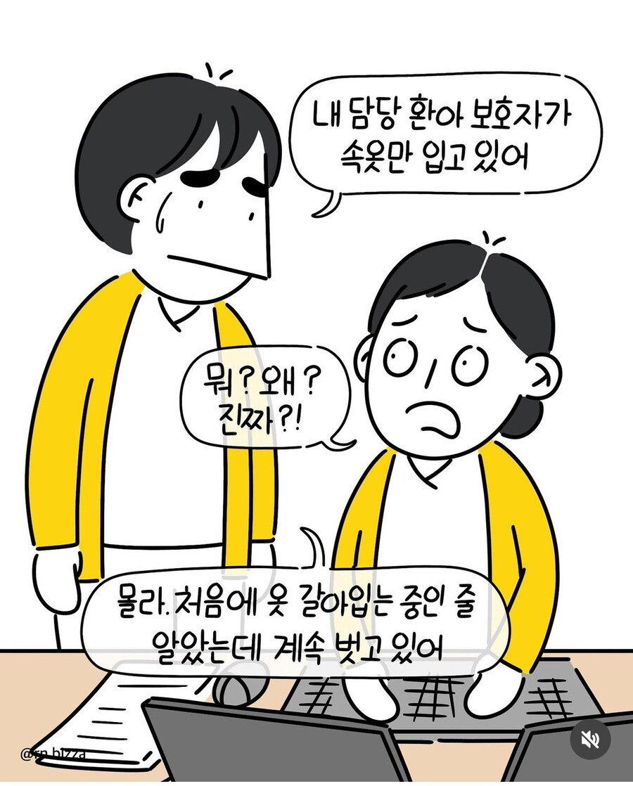 속옷만 입고 있는 1인실 보호자_6.jpg