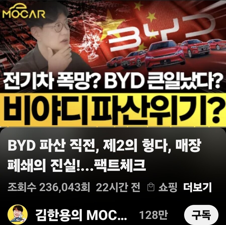 이사람은 왜 BYD를 쉴드칠까?_1.jpg