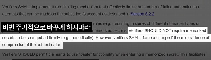 미국 표준기술연구소에서 말하는 좋은 비밀번호 정책_2.png