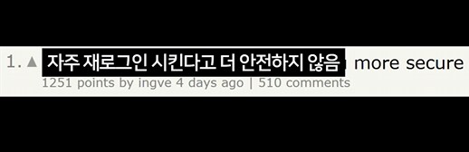 미국 표준기술연구소에서 말하는 좋은 비밀번호 정책_6.png
