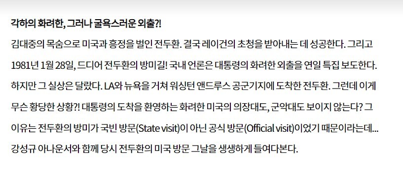 역사역사 타령하는데 ㅋㅋㅋㅋㅋ 우리나라 역사에서 미국한테 정부 정통성 인정못받으면_1.jpg