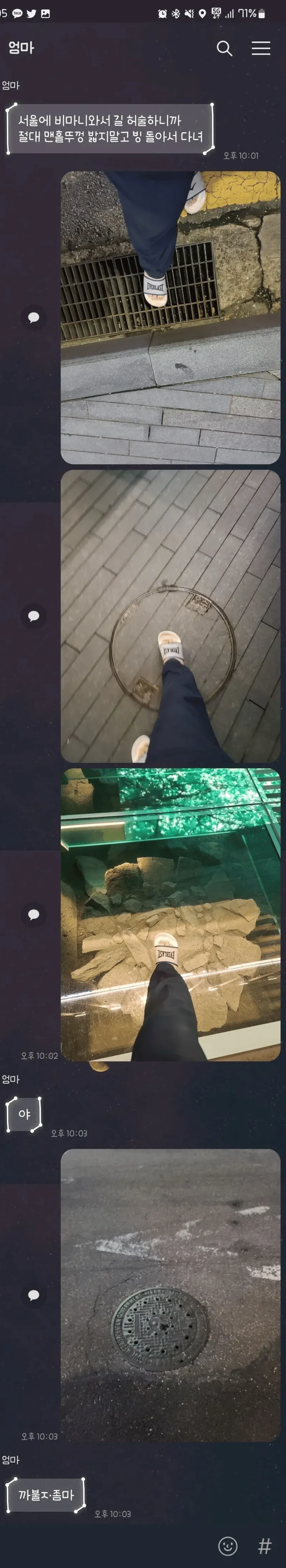 엄마와 아들의 흔한 카톡대화_2.webp
