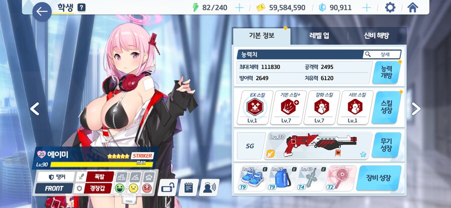 블루아카) 호버 1페 이 정도면 충분한가?.jpg_1.png