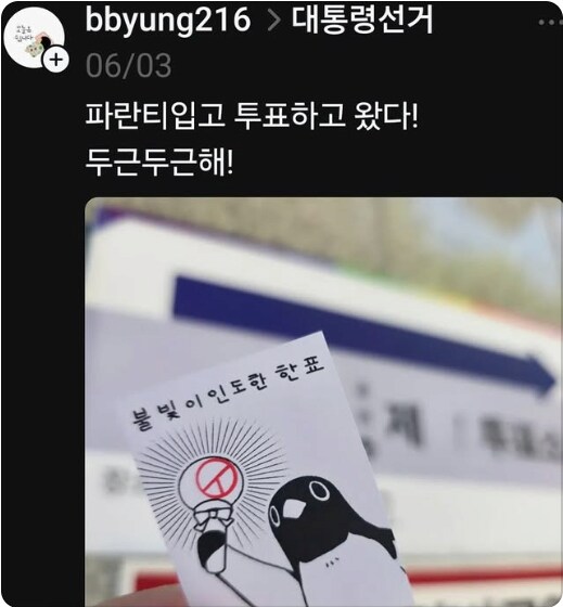대형마트 규제에 빡친 마트 직원 "대통령님, 시장표만 표가 아닙니다"_2.png