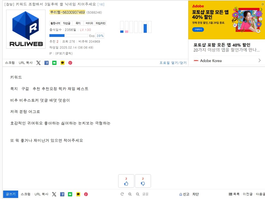 댓숭이 빌런 박제 백업_2.jpg