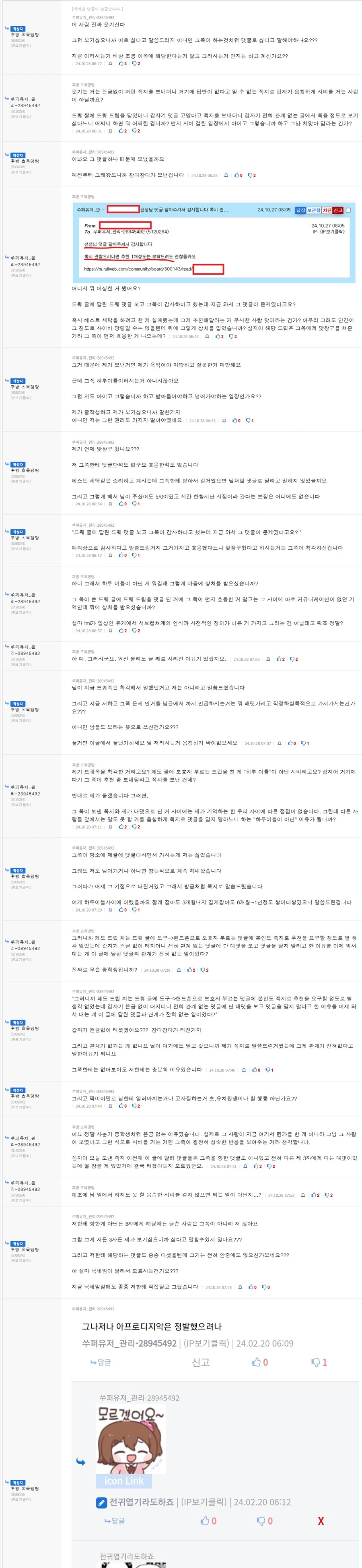 댓숭이 빌런 박제 백업_4.jpg