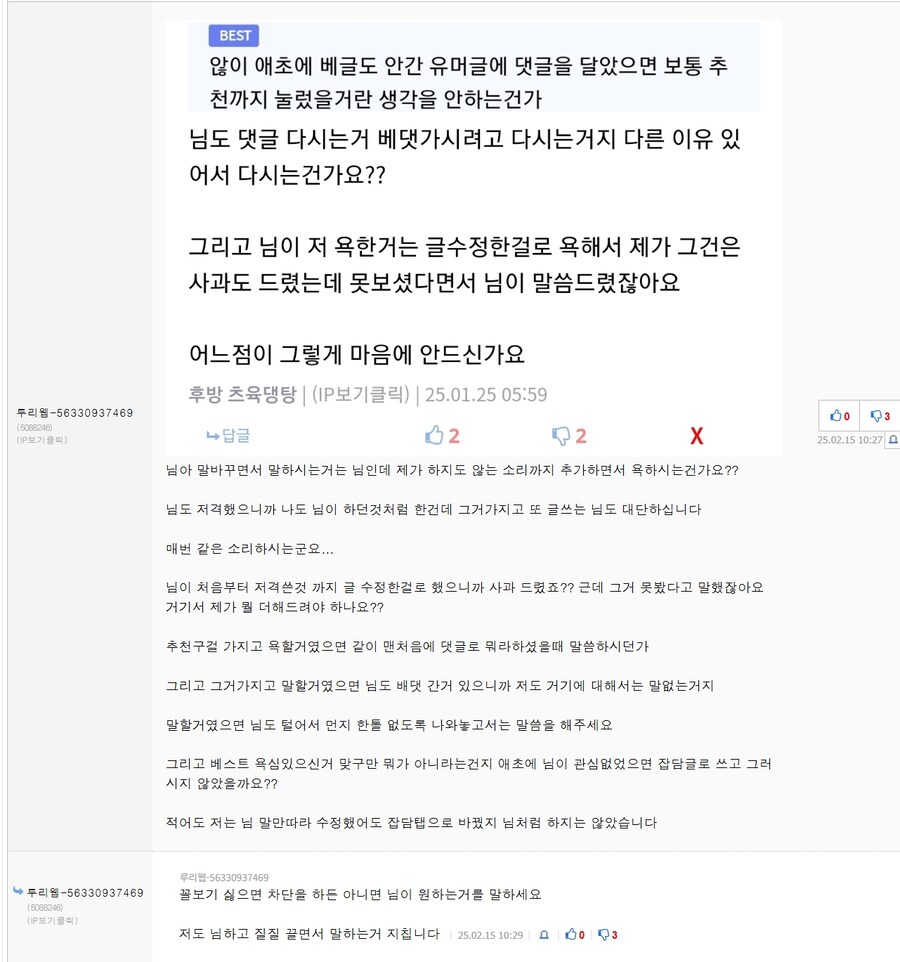 댓숭이 빌런 박제 백업_6.jpg