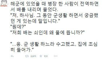 전역자의 마지막 질문_1.jpg