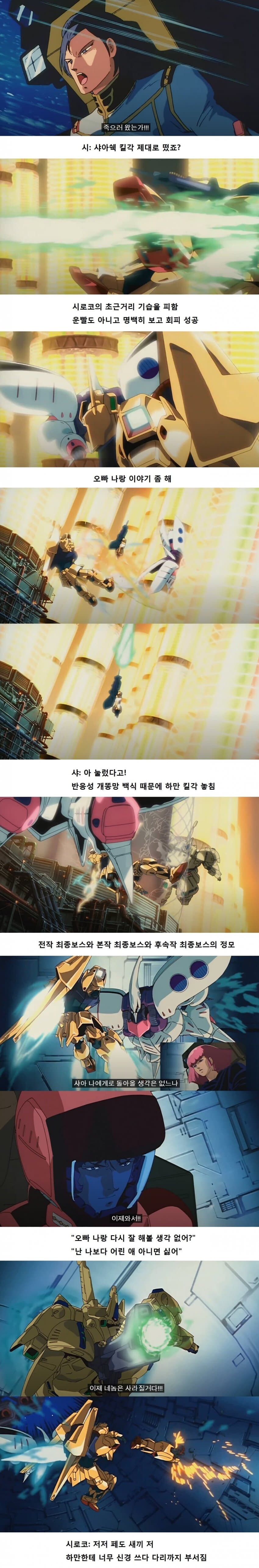 건담지쿠악스) 콜로니레이져씬 오마쥬인갑네_2.jpg