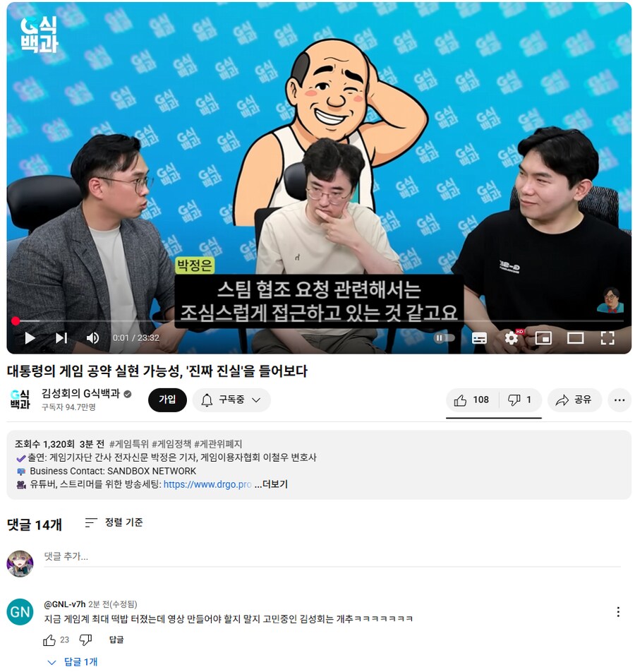 인방) 성회형 영상 올라왔는데..._1.png