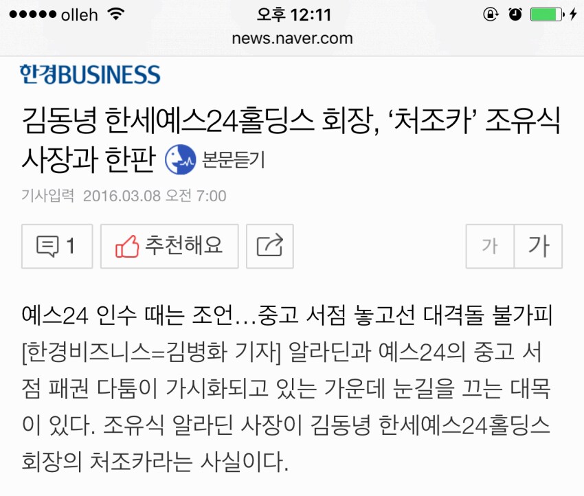 YES24 휘청거리니 알라딘이 바로 치고 나가겠지?_1.png