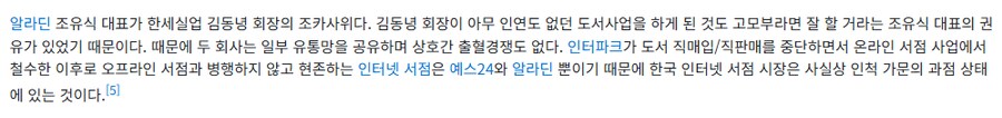 YES24 휘청거리니 알라딘이 바로 치고 나가겠지?_2.png