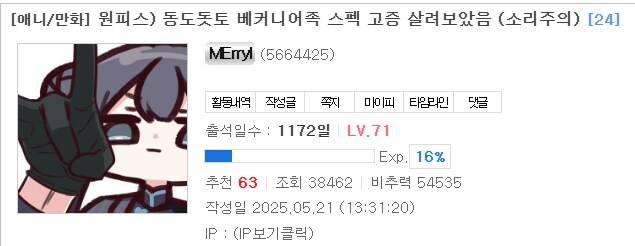 원피스) 이거 내가 만들었을땐 호응 좀 애매했는데 ㅋㅋㅋㅋㅋ_1.png