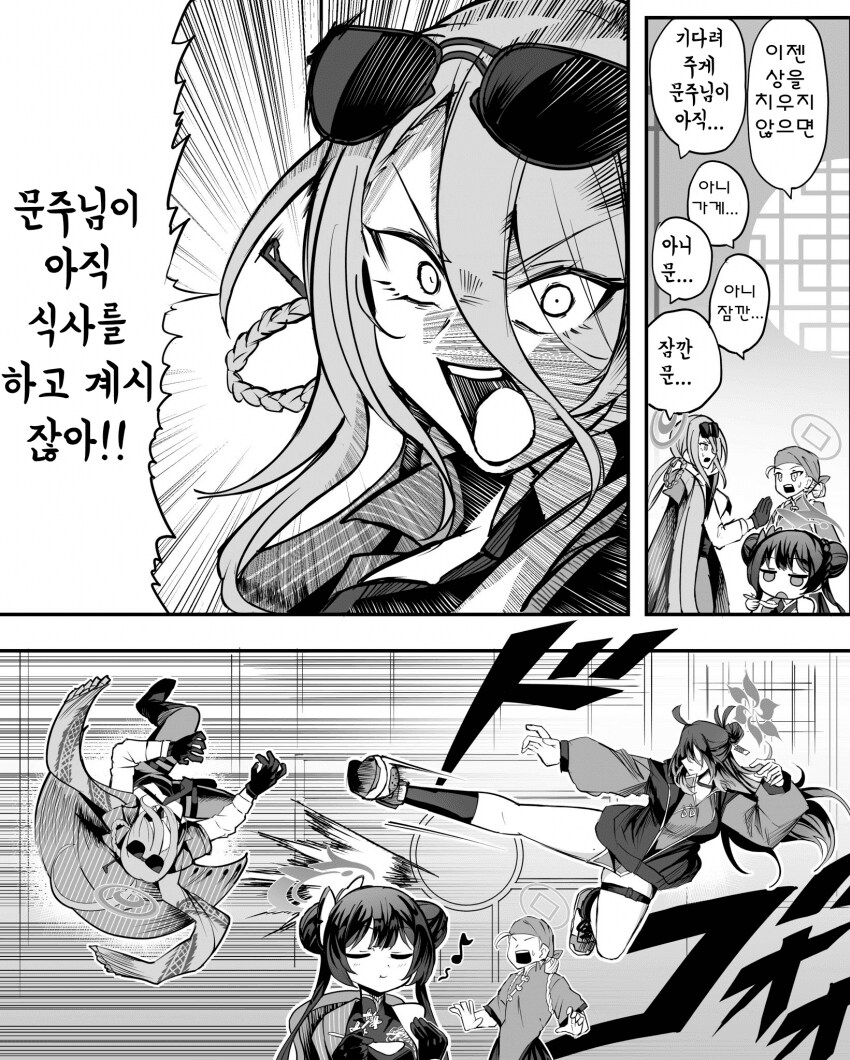 블루아카) 현무상회에서 진상 부리는 미나_1.png