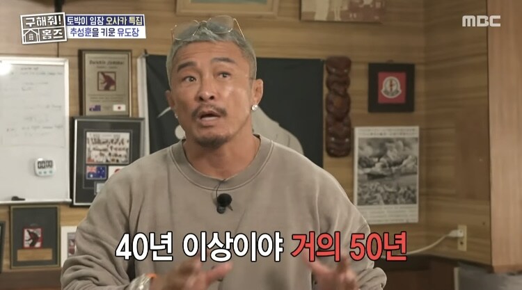 추성훈, 오사카 日고향집 & 유도장_4.jpg