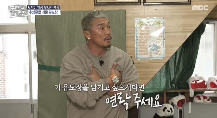 추성훈, 오사카 日고향집 & 유도장_9.jpg